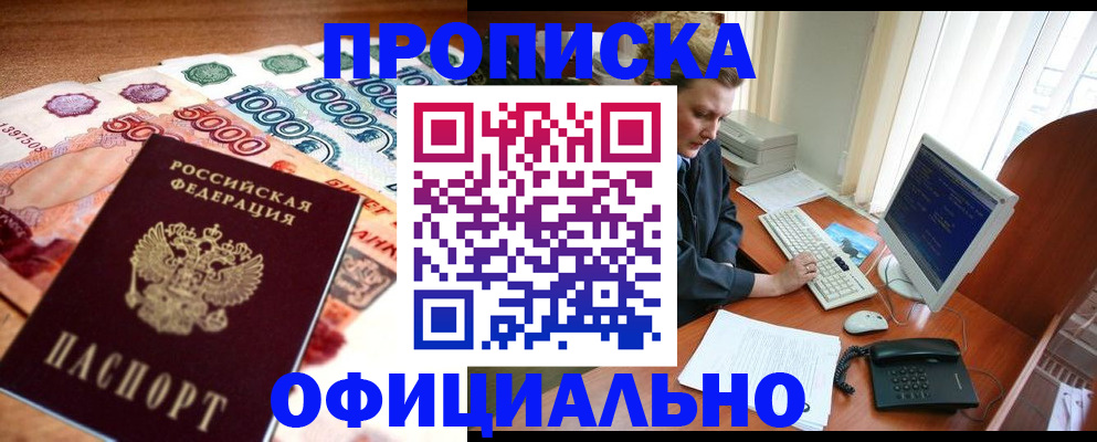 временная регистрация адрес в Карелии